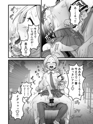 [キツネコパンダヌキ] エスパー風紀委員長の失敗オナニー崩壊録_29_efkl