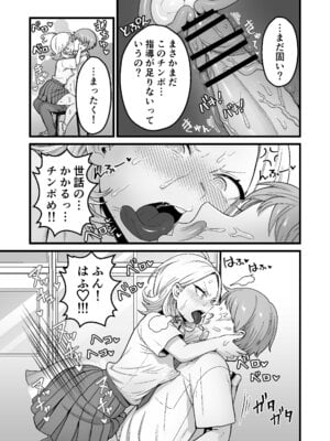 [キツネコパンダヌキ] エスパー風紀委員長の失敗オナニー崩壊録_32_npok