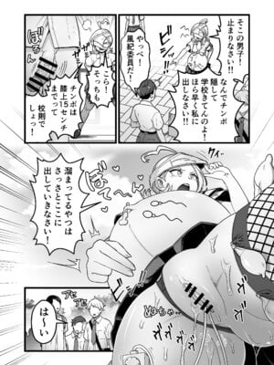 [キツネコパンダヌキ] エスパー風紀委員長の失敗オナニー崩壊録_35_wmyk