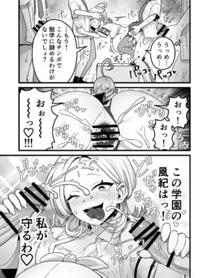 [キツネコパンダヌキ] エスパー風紀委員長の失敗オナニー崩壊録_36_tdgh