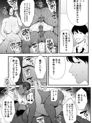 [佐倉シイナ] 黒人レ●プでNTR＆処女喪失_36_nvtn