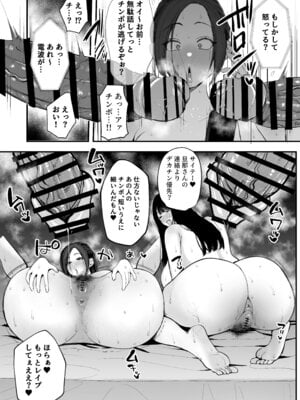 [佐倉シイナ] 黒人レ●プでNTR＆処女喪失_38_aakq