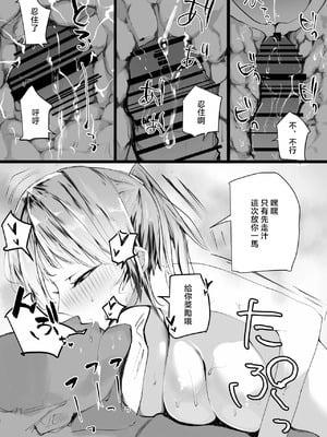 [Open☆Rack (あしざわ)] めすとれ [中国翻訳]_17_kpkc