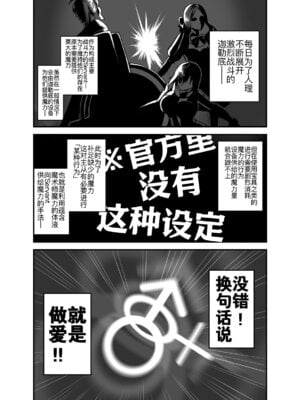 [幽霊街焼却炉 (焼却物)] 魔力供給(という建前でスケベ)する本-水辺の聖女編- (Fate／Grand Order) [黑锅汉化组] [DL版]_03_tthv