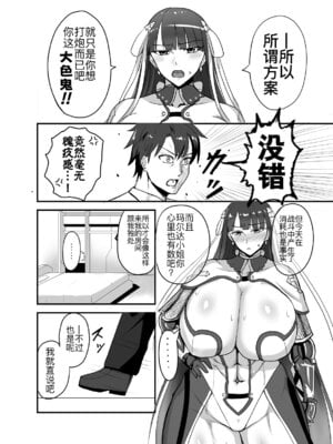 [幽霊街焼却炉 (焼却物)] 魔力供給(という建前でスケベ)する本-水辺の聖女編- (Fate／Grand Order) [黑锅汉化组] [DL版]_04_bvrv