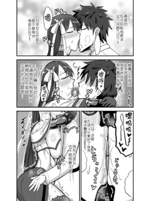 [幽霊街焼却炉 (焼却物)] 魔力供給(という建前でスケベ)する本-水辺の聖女編- (Fate／Grand Order) [黑锅汉化组] [DL版]_06_tayx