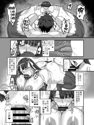 [幽霊街焼却炉 (焼却物)] 魔力供給(という建前でスケベ)する本-水辺の聖女編- (Fate／Grand Order) [黑锅汉化组] [DL版]_15_dwij