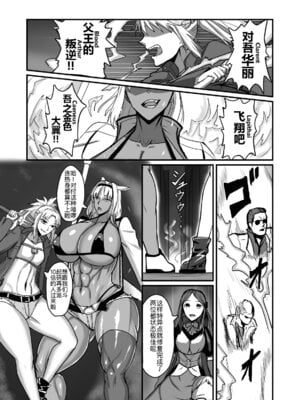 [幽霊街焼却炉 (焼却物)] 魔力供給(という建前でスケベ)する本―俺っ娘不良コンビ編― (Fate／Grand Order) [黑锅汉化组] [DL版]_03_kkbh