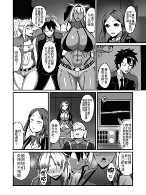 [幽霊街焼却炉 (焼却物)] 魔力供給(という建前でスケベ)する本―俺っ娘不良コンビ編― (Fate／Grand Order) [黑锅汉化组] [DL版]_04_wbhg