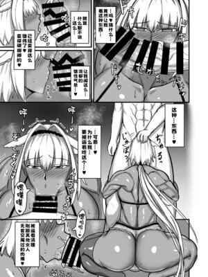 [幽霊街焼却炉 (焼却物)] 魔力供給(という建前でスケベ)する本―俺っ娘不良コンビ編― (Fate／Grand Order) [黑锅汉化组] [DL版]_19_rghp
