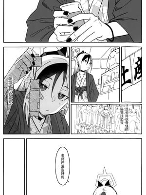 [麻辣猫鍋 (雲丹肉膾)] 雪とカヨコと温泉と (ブルーアーカイブ)｜雪与温泉与佳代子的故事 [欶澜汉化组]_13_xvie