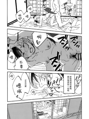[麻辣猫鍋 (雲丹肉膾)] 雪とカヨコと温泉と (ブルーアーカイブ)｜雪与温泉与佳代子的故事 [欶澜汉化组]_33_vkex