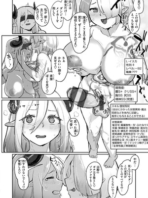 [姶蜜] 異種族レズビアンズ_022_lnwr