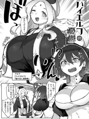 [姶蜜] 異種族レズビアンズ_050_nllf