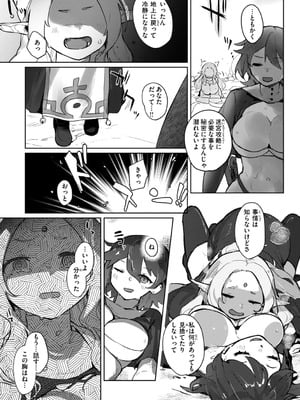 [姶蜜] 異種族レズビアンズ_055_cpgd