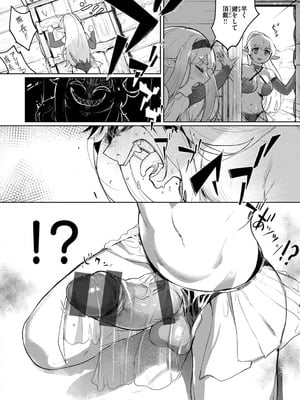 [姶蜜] 異種族レズビアンズ_120_whwq