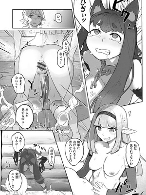 [姶蜜] 異種族レズビアンズ_135_spqk