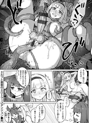 [姶蜜] 異種族レズビアンズ_164_xqnl