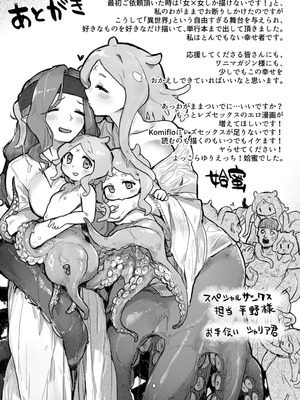 [姶蜜] 異種族レズビアンズ_165_ercf