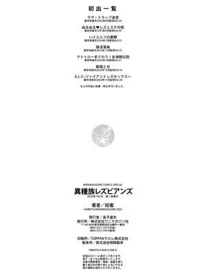 [姶蜜] 異種族レズビアンズ_166_cxmf