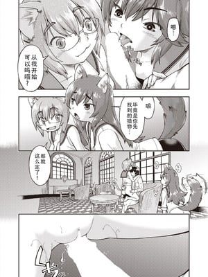 [昭嶋しゅん] 異世界に転移したらそこは異種族JCハーレムでした!｜转移到异世界以后发现是异种族JC后宫！ [甜族星人X茄某人个人汉化]_041_vxob
