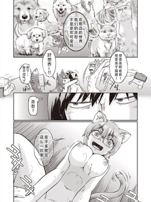 [昭嶋しゅん] 異世界に転移したらそこは異種族JCハーレムでした!｜转移到异世界以后发现是异种族JC后宫！ [甜族星人X茄某人个人汉化]_044_hhef