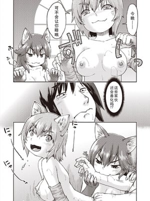 [昭嶋しゅん] 異世界に転移したらそこは異種族JCハーレムでした!｜转移到异世界以后发现是异种族JC后宫！ [甜族星人X茄某人个人汉化]_051_cslb
