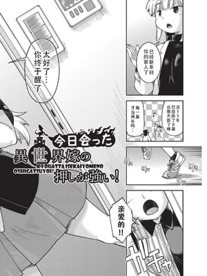 [昭嶋しゅん] 異世界に転移したらそこは異種族JCハーレムでした!｜转移到异世界以后发现是异种族JC后宫！ [甜族星人X茄某人个人汉化]_176_xvbo