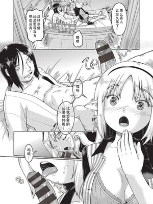 [昭嶋しゅん] 異世界に転移したらそこは異種族JCハーレムでした!｜转移到异世界以后发现是异种族JC后宫！ [甜族星人X茄某人个人汉化]_181_aoib