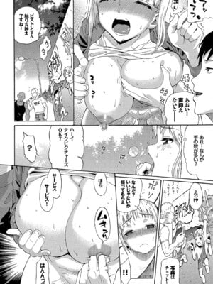 [アンソロジー] お外で露出 青姦大好き発情娘〜乱交編〜下_30_kufd