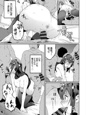 [アンソロジー] お外で露出 青姦大好き発情娘〜乱交編〜下_47_nlkh