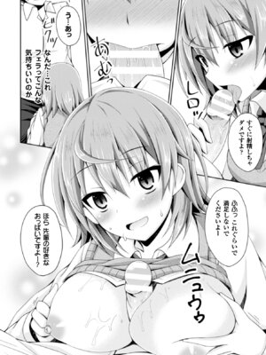 [アンソロジー] 二次元コミックマガジン TS自分ヒロイン もう一人の俺がエロすぎて我慢できねぇ! Vol.2 [DL版]_28_lvbs