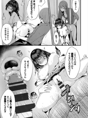 コミックエウロパ Vol.18_077_bqyv