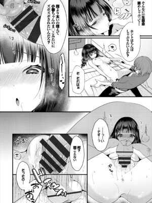 コミックエウロパ Vol.18_084_mbdu