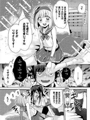 コミックエウロパ Vol.18_093_kpxa