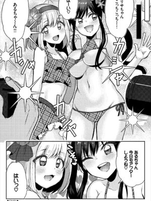 コミックエウロパ Vol.18_106_ywxv