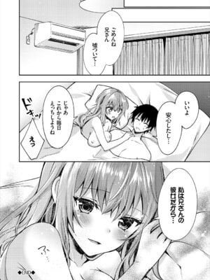 コミックエウロパ Vol.19_032_cuqw
