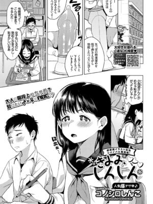コミックエウロパ Vol.19_033_tgeu