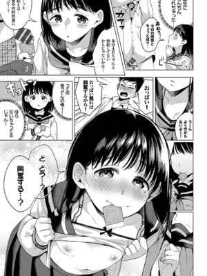 コミックエウロパ Vol.19_037_wwln