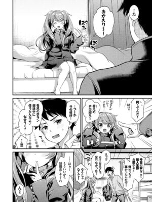 コミックエウロパ Vol.19_076_bmsw