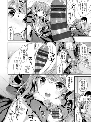 コミックエウロパ Vol.19_080_ervr