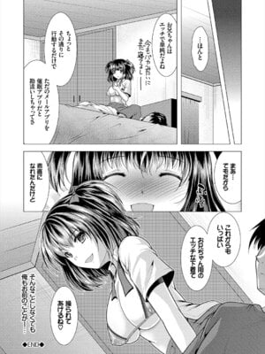 コミックエウロパ Vol.19_126_rhyh