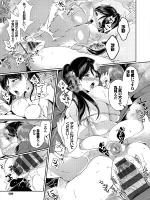 コミックエウロパ Vol.19_141_oyvj