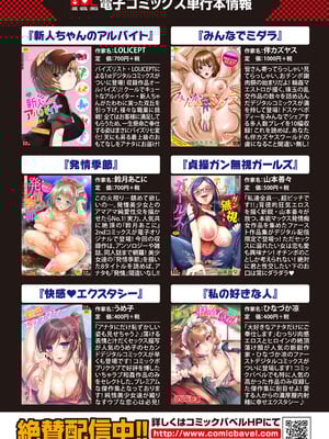 コミックエウロパ Vol.19_147_ogpr