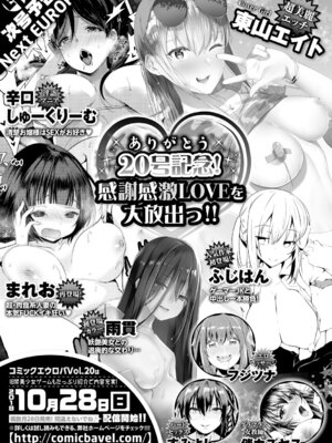 コミックエウロパ Vol.19_161_jnqj