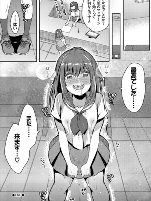 コミックエウロパ Vol.20_108_bxdh
