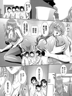 コミックエウロパ Vol.20_111_ddvw