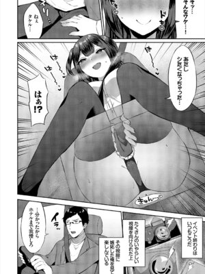 コミックエウロパ Vol.21_014_sqkl