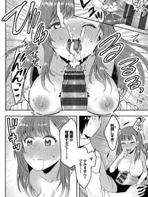 コミックエウロパ Vol.21_078_ovkn