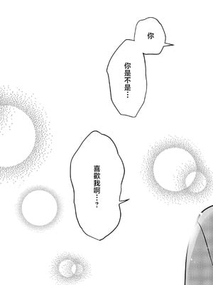 [吉備あんみつ] 二次元くくくくくカノジョ (コミック エグゼ 54) [中国翻訳] [DL版]_07_sojo